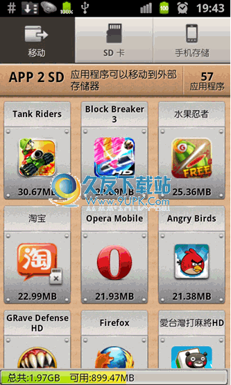 App 2 SD Pro下载2.44汉化版[Android应用程序移到SD卡]