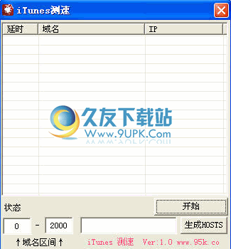 iTunes测速下载1.00中文免安装版