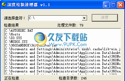 【垃圾清理工具】深度垃圾清理器下载1.1中文免安装版截图（1）