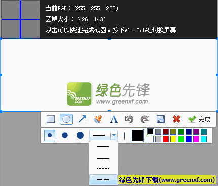 【百度浏览器截屏程序】百度截图下载中文免安装版截图（1）