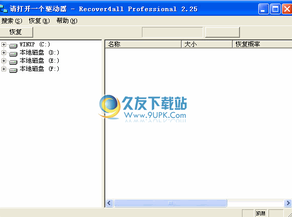 Recover4all Professional下载2.25中文免安装版_百分百恢复已删除文件截图（1）