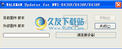索尼NWZ-E436F 固件升级程序下载1.02最新中文版