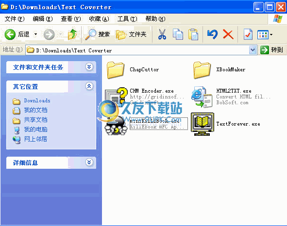 txt转换器合集下载2012.1中文免安装版截图（1）