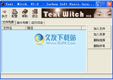Text Witch下载1.0中文免安装版[文件文本批量处理器]截图（1）