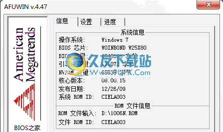 AFUWIN下载4.48中文免安装版_AMI BIOS写入软件截图（1）