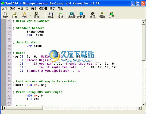 Emu8086下载3.07汉化免安装版[8086汇编模拟工具]截图（1）