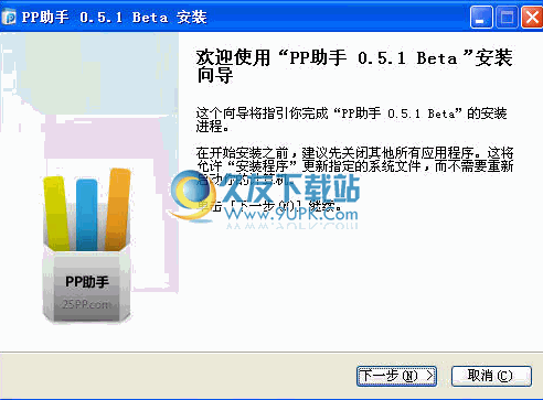 PP助手PC版 3.2.1.2686中文版[shsh备份工具]截图（1）