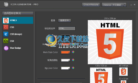 Icon Generator pro下载2.3中文版_最简单的图标制作器截图（1）