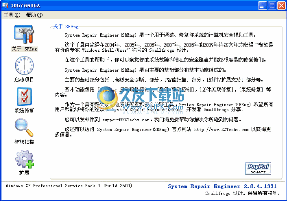 【系统自动修复】sreng2下载2.8.4.1331中文免安装版