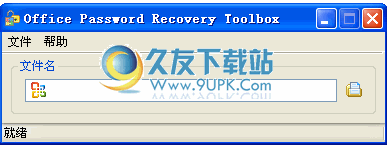 【office密码破解工具】Office Password Remover Toolbox下载1.0.0.6汉化免安装版截图（1）