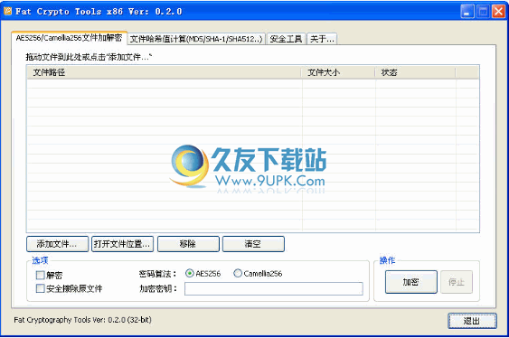 WinAES 0.2.3中文免安装版[AES算法文件加密器]