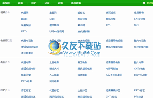屏蔽视频网站广告下载1.0中文免安装版_hosts反病毒dns劫持截图（1）
