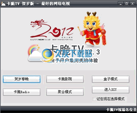 卡脆TV 4.3.78中文免安装版