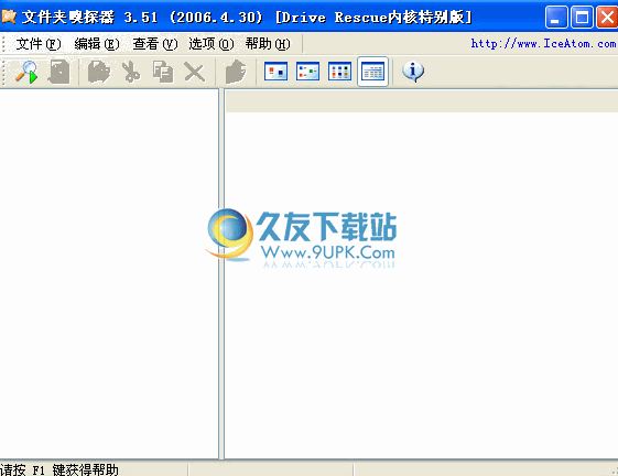 【文件夹嗅探工具】Folder Sniffer下载3.51中文免安装版截图（1）