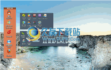 【桌面图标整理器】桌面人生下载1.0.1.0中文版截图（1）