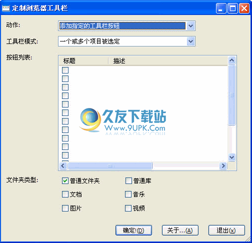 CustomExplorerToolbar下载1.05中文免安装版_定制Win7资源管理器工具栏截图（1）
