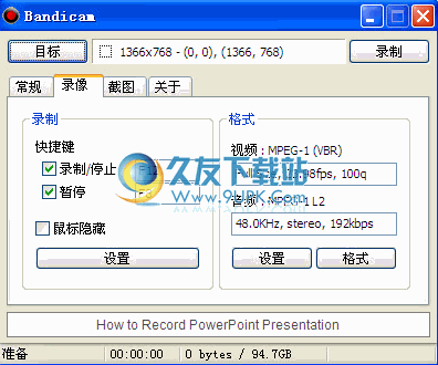 Bandicam 3.0.4.1036中文版_超级屏幕视频录制神器截图（1）