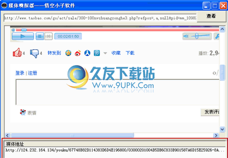 媒体嗅探器下载1.0.1.0中文免安装版