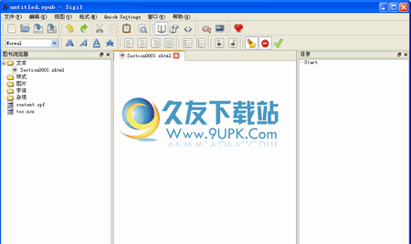 Sigil 0.8.6中文免安装版[开源epub电子书制作器]截图（1）