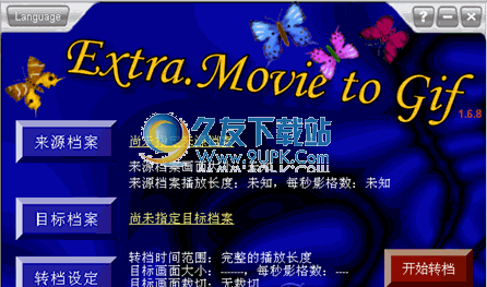 Extra.Movie2Gif下载1.6.0.8中文免安装版[视频转换成GIF图片]截图（1）