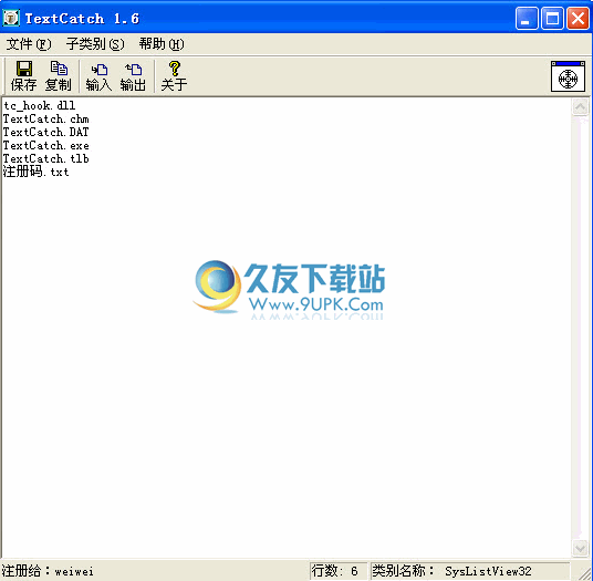 TextCatch下载1.6汉化免安装版_文字捕捉工具