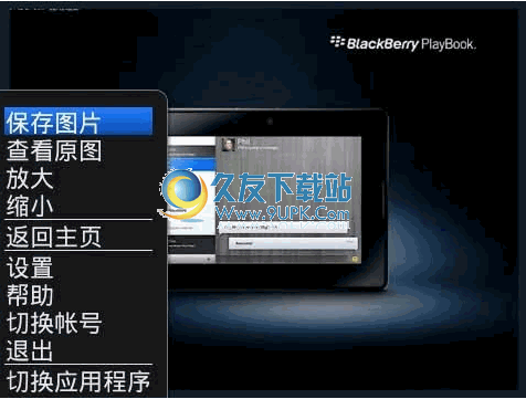 BlackBerry下载2.1.0中文正式版[腾讯微博黑莓版]截图（1）