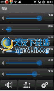 【音量控制器】AudioGuru下载1.22中文版截图（1）