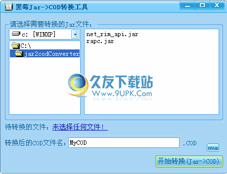 黑莓手机Jar->COD转换工具下载1.0中文免安装版[jar文件转COD文件]