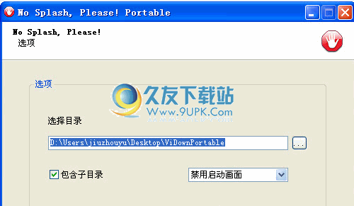 No Splash, Please! Portable下载1.0免安装版_Portableapps软件去广告工具截图（1）