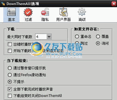 DownThemAll!下载2.0.10中文版_下载网页中全部flash和图片截图（1）