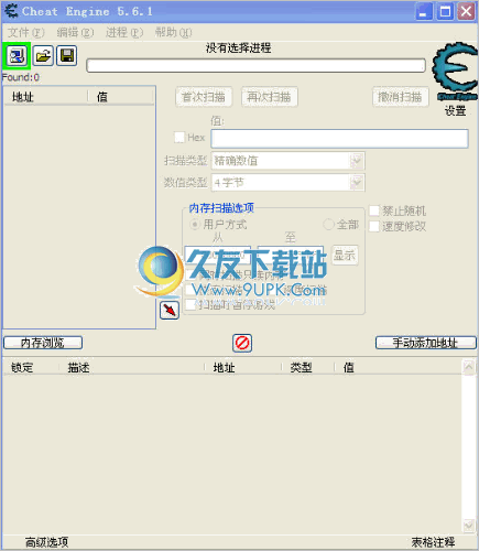 ce加速器中文版 6.2汉化最新版