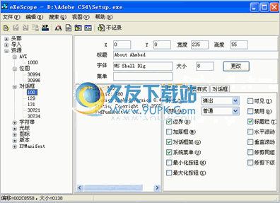 exescope 6.50汉化版 中文免安装版截图（1）