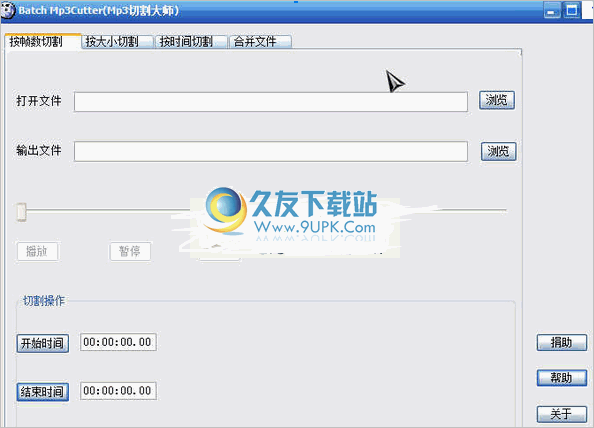 mp3cutter 2.53漢化免安裝版
