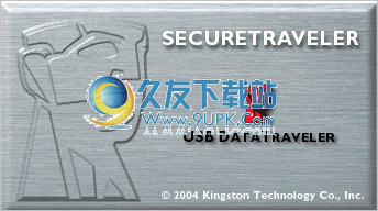 securetraveler 2012最新版截图（1）