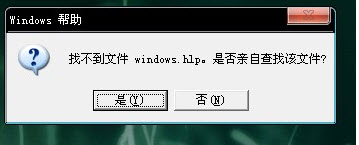 windows.hlp文件 官方版
