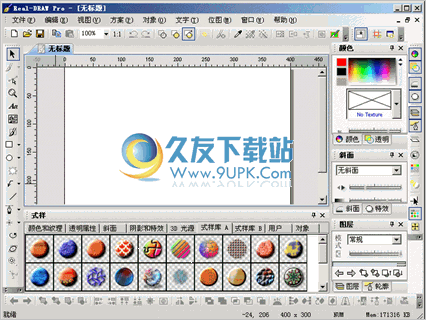 Real-Draw Pro 5.2.7汉化免安装版