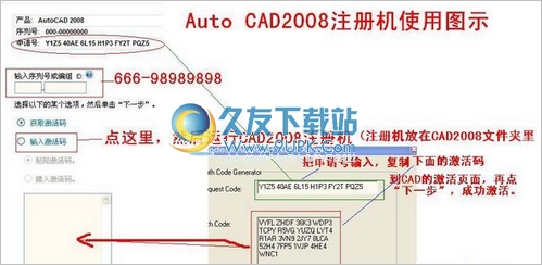 cad2008注册机 最新免安装版截图（1）