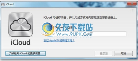 iCloud控制面板 3.0.2.163官网中文版截图（1）