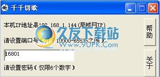 千千切歌 1.4中文免安装版截图（1）