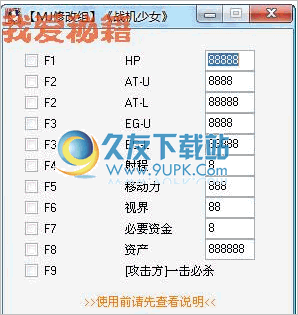 3DM战机少女修改器 +14中文免安装截图（1）