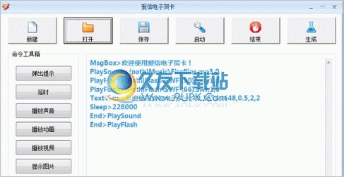 爱信 2.0中文免安装版截图（1）