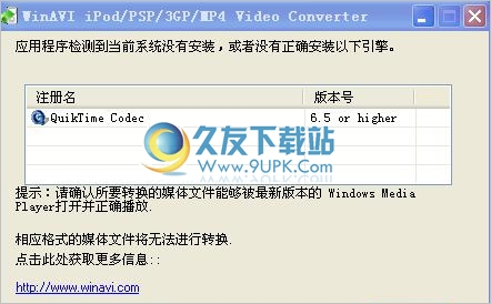 winavi mp4 converter 2.3汉化版截图（1）
