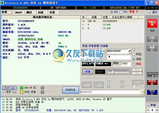 Victoria 4.49中文免安装版截图（1）