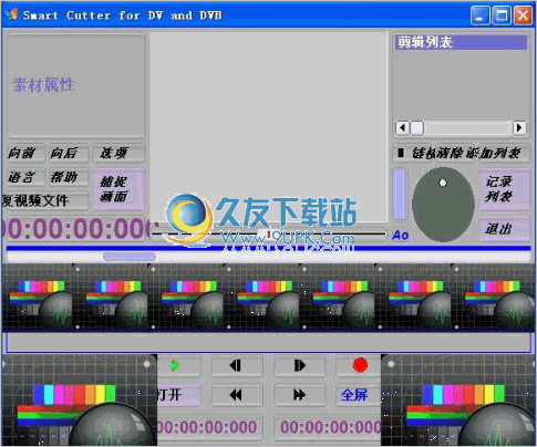 视频剪切器SmartCutter 1.5.7中文免安装版截图（1）