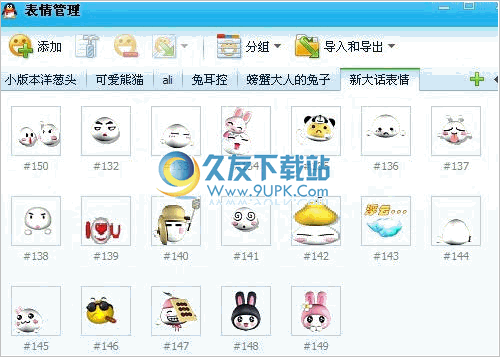 大话西游QQ表情包 2012最新版
