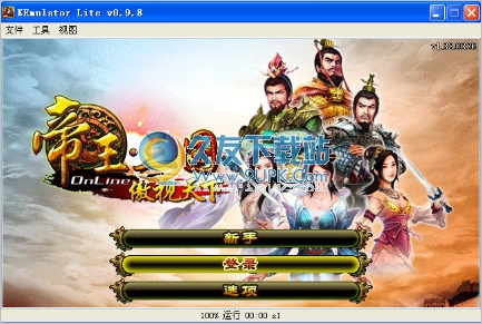 帝王三国电脑版 1.36中文免安装版