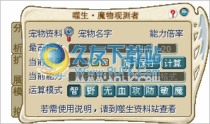 魔物观测者 3.15中文免安装版