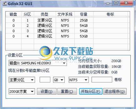 移动硬盘分区软件 GdiskGUI中文免安装版截图（1）