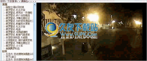 千里眼软件 5.0中文免安装版