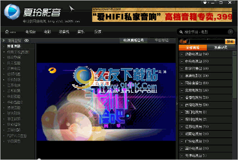 夏玲电视 1.40正式免安装版截图（1）